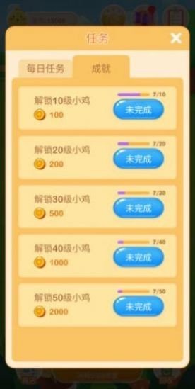 一起来养鸡红包版手游截图2