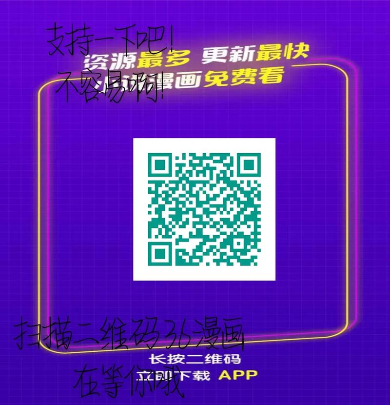 36漫画app安装蓝色截图3