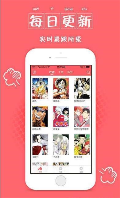 小米漫画截图3