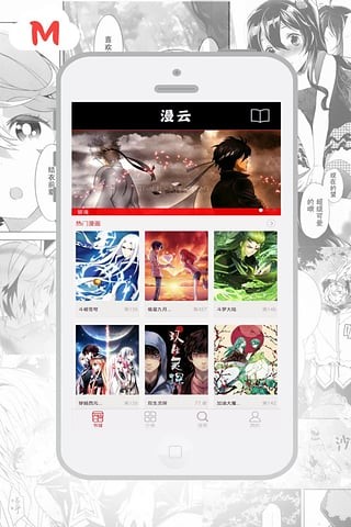 漫云漫画截图1