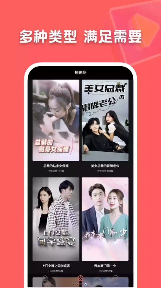 快剧屋免费追剧app官方下载安装最新版截图3