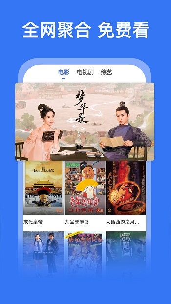2024好看影视大全app最新版截图2