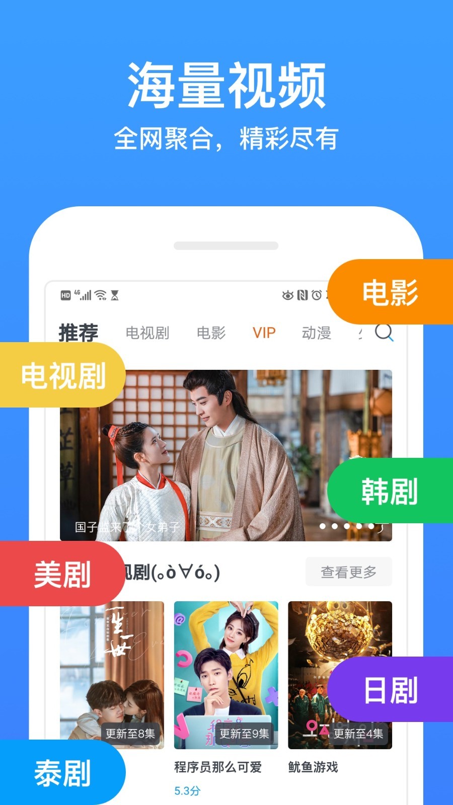 今日影视免费下载截图3