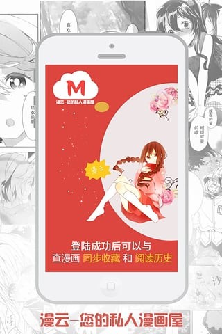 漫云漫画截图3