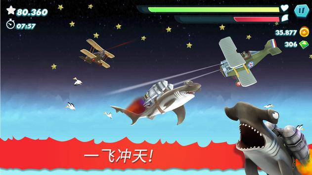 饥饿鲨进化8.8.6安卓版下载v10.2.0截图3