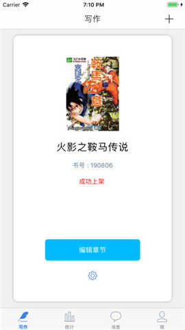 飞卢小说破解版(2022无限书币)v6.0.1截图3