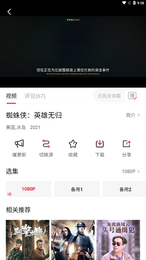 影视工厂免费追剧软件2024下载无广告版截图4