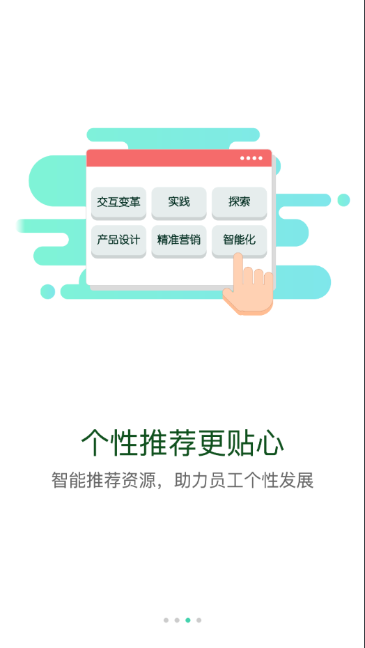 中油e学app下载截图3