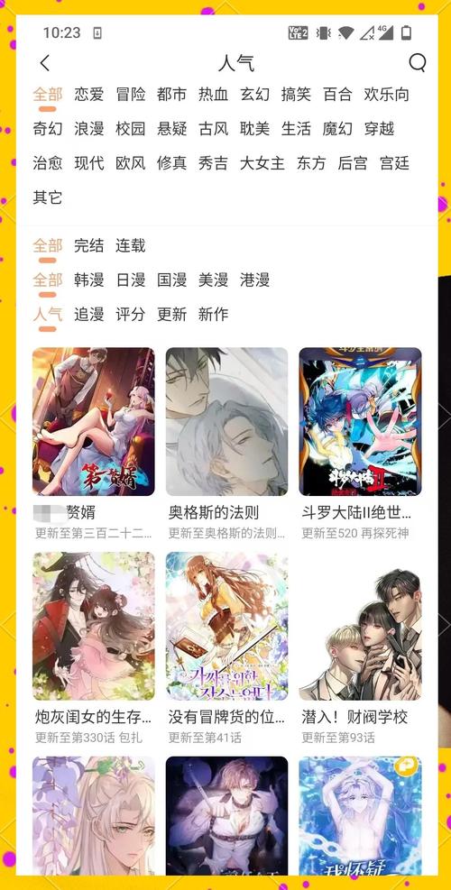 36漫画app官方版免费截图3