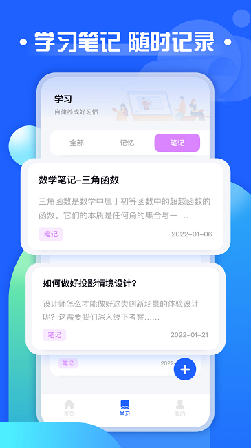 职教云课堂截图2