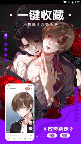 欲漫漫免vip截图1
