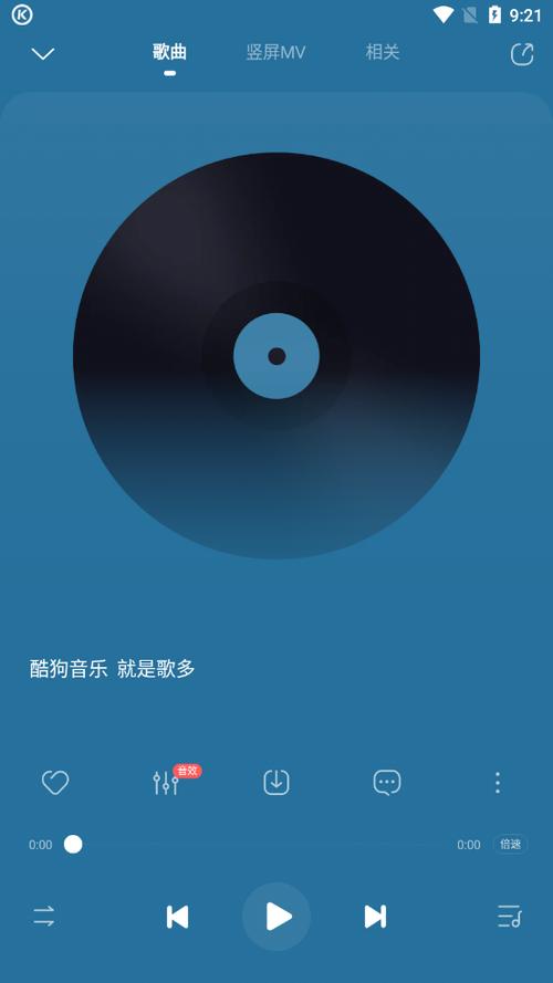 手机乐园酷狗音乐截图1