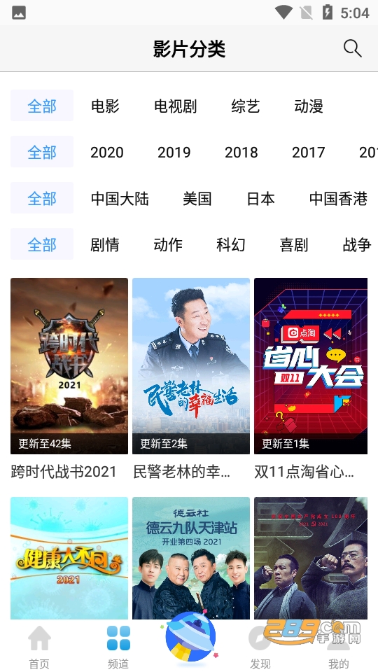 77影视大全免费追剧app最新版本v2.3.7正版官方版截图2