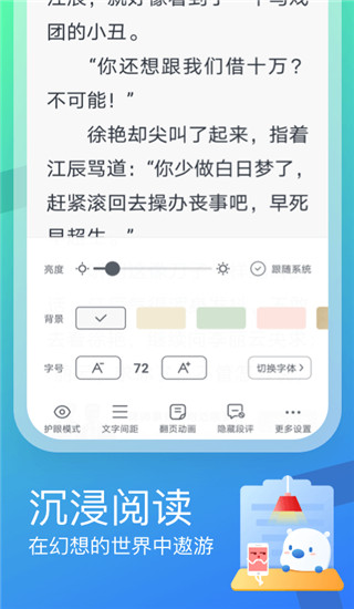 米读小说极速版app截图3