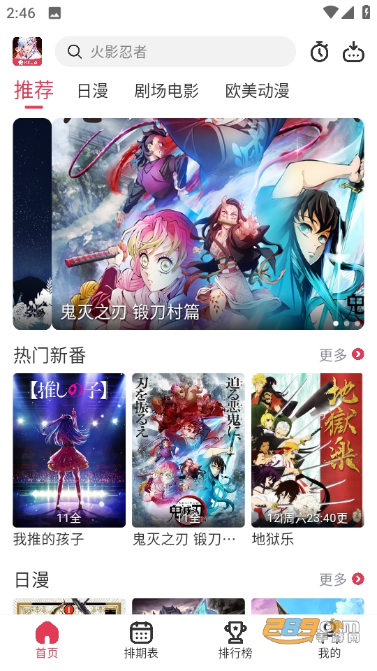 樱花动漫新版(yhapp.fun)官方下载免费正版v1.0.1安卓最新版截图3