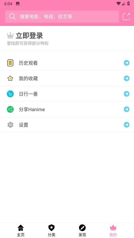 Hanime动漫app截图1