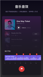 vn视频剪辑官方版截图2
