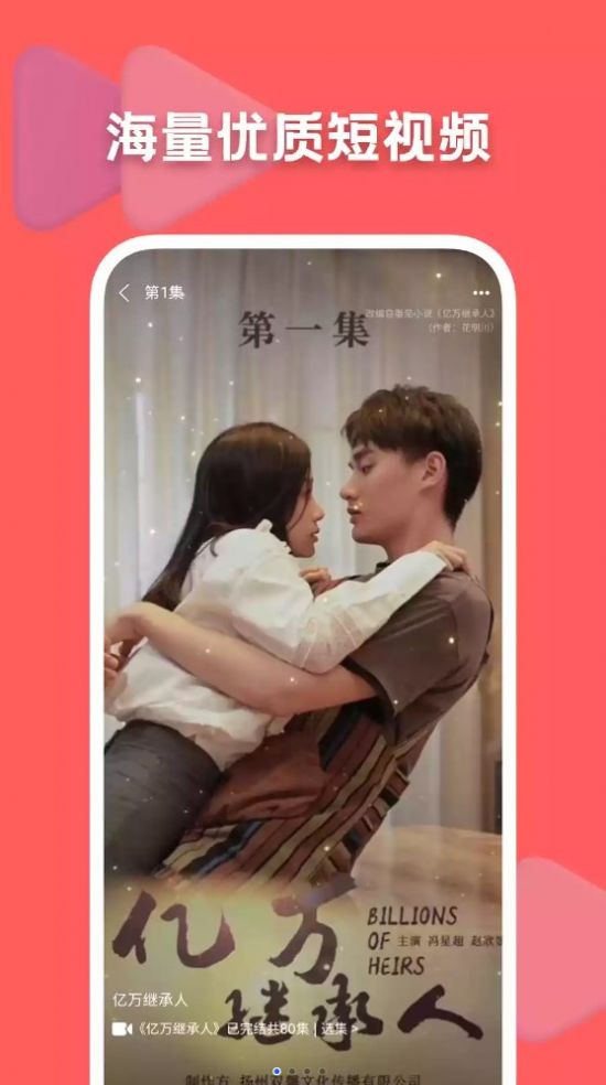 快剧屋免费追剧app官方下载安装最新版截图1