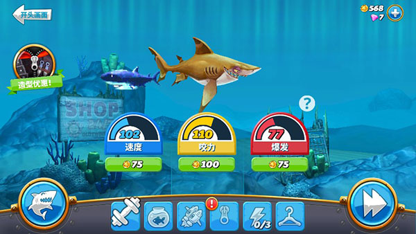 饥饿鲨世界内购版手游下载v5.0.40截图1