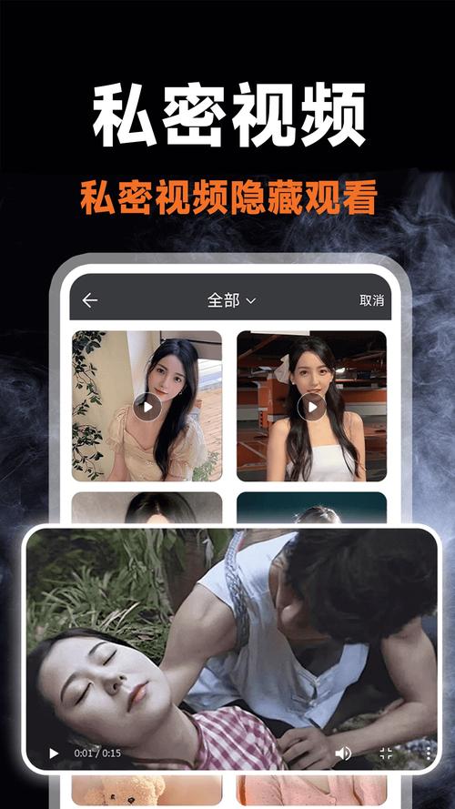 私密视频播放器截图3