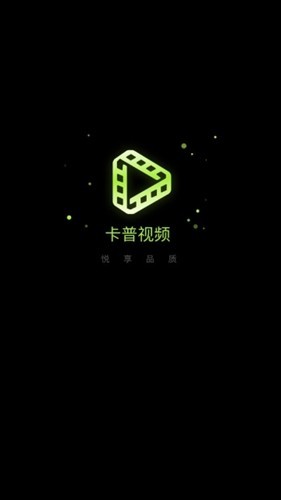 卡普视频免费追剧app截图1