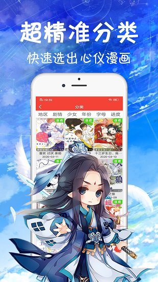36漫画最新版下载截图1