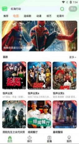 今日影视免费高清版2023截图2