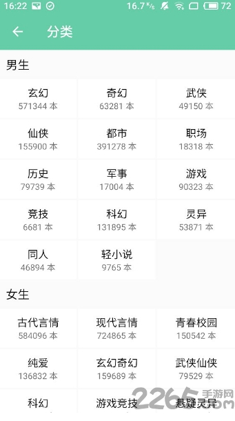 小说书库手机版截图3