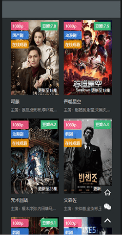 素白白影视app截图1