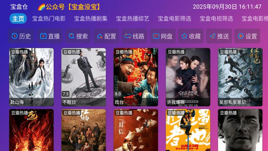 月光影视vip版截图1