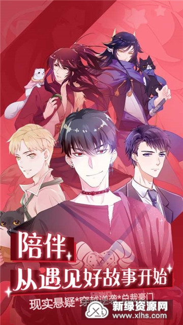 微博动漫官方客户端下载截图1