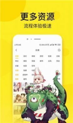 jmcomic3.0破解版v3.0截图1
