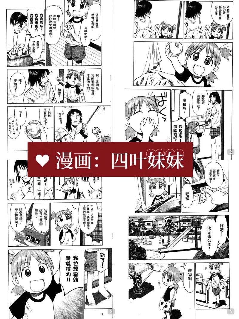 36漫画旧版下载免广告截图2