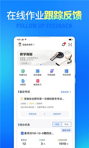 七天网络阅卷查分学生手机版下载截图4