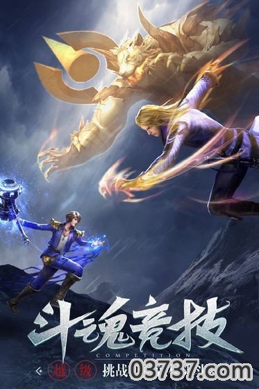 斗罗大陆钻石修改器安卓版下载截图1