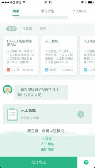 百度教育app截图3