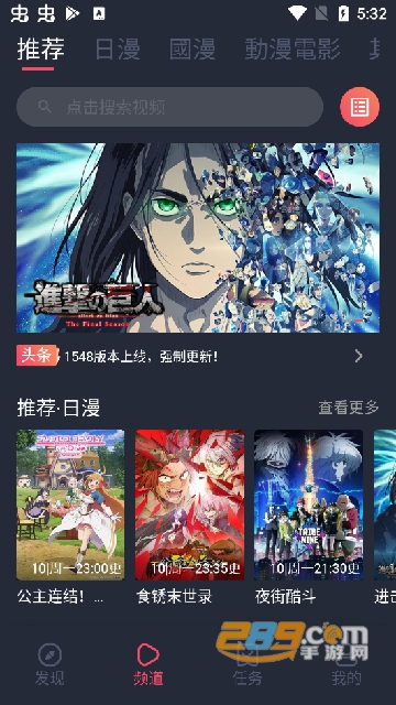 樱花动漫官方正版下载2024安卓最新版v1.5.6.8安卓最新无广告版截图2