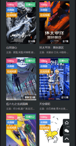 素白白影视app截图3