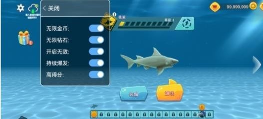 饥饿鲨进化(内置作弊菜单)截图1