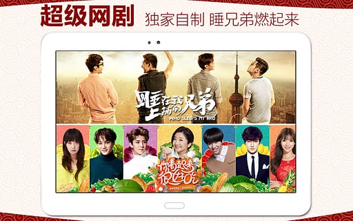 乐视视频TV版官方下载截图2