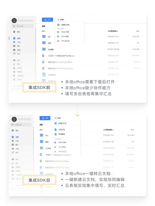 石墨文档2023正式版下载截图1