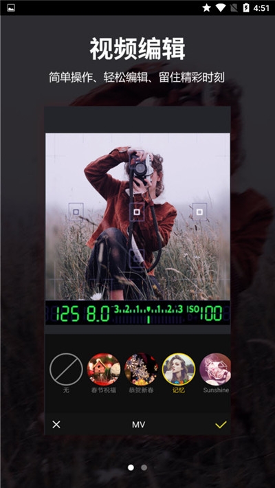 剪意视频剪辑app卡点视频制作截图1