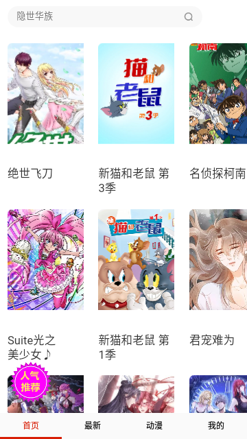 小黄花漫画app免费截图1