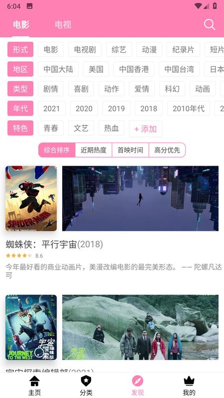 Hanime动漫app截图2