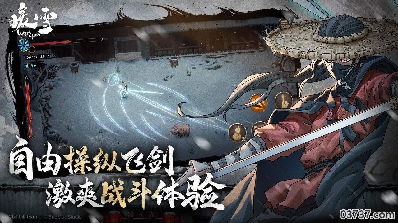 暖雪手机版修改器最新版下载安装截图2