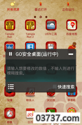 蓝绿修改器是什么?截图2