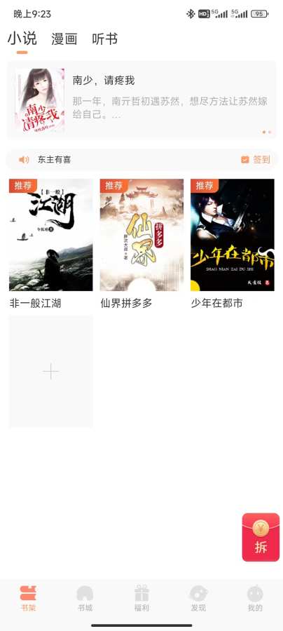 九阅小说免费阅读app最新版截图1