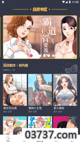 小狗漫画全彩韩漫安卓版下载截图3