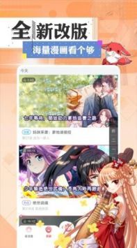 一耽女孩漫画免费下载截图1