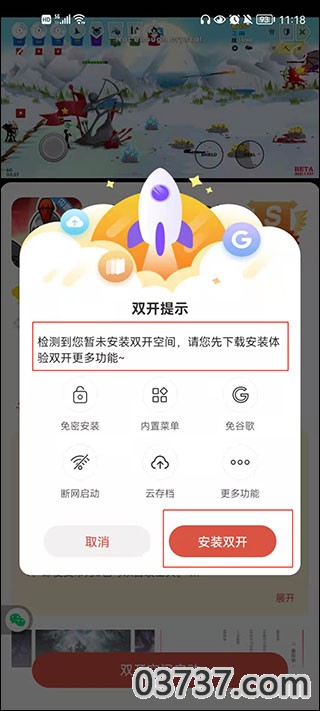 火柴人战争遗产3修改器下载安装截图2